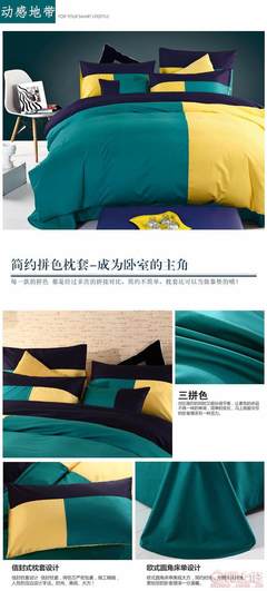 喬凡娜2017新款時尚運動風四件套 活力家紡，舒適睡眠新體驗
