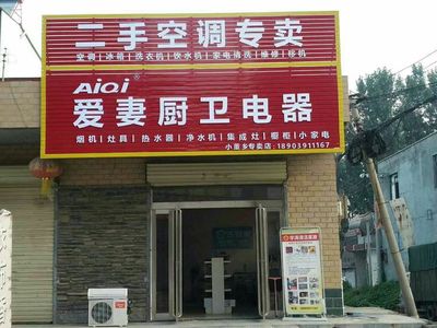 小董愛(ài)妻電器攜手潔宜家家政 一站式家電與生活服務(wù)專(zhuān)家