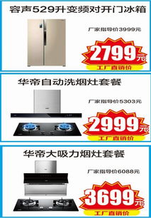保百家電攜手十大品牌，齊獻(xiàn)家電盛宴——大型促銷活動(dòng)火爆啟動(dòng)